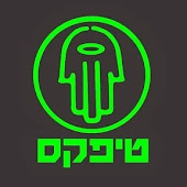 טיפקס - הייטק דבקה (ft. Ido Maimon)